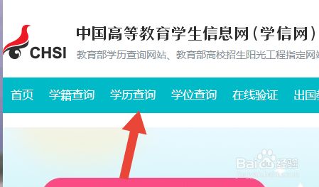 怎么查学位证书编号查询