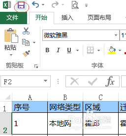excel如何设置对齐方式