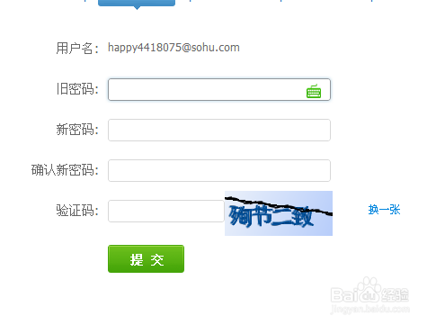 搜狐邮箱如何修改密码