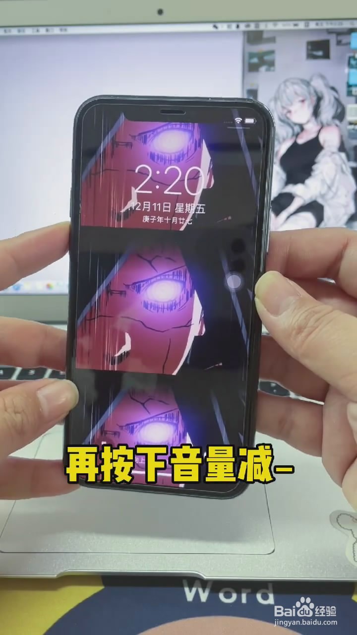 在iPhone中如何解决手机死机问题