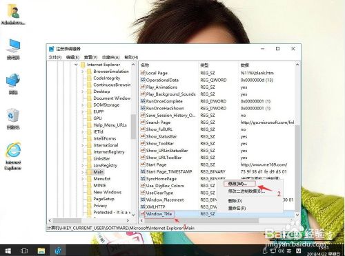 win10系统IE浏览器标题如何显示自己的签名