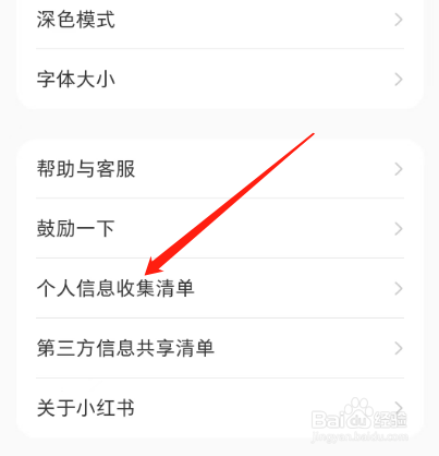 小红书如何查看用户身份信息？