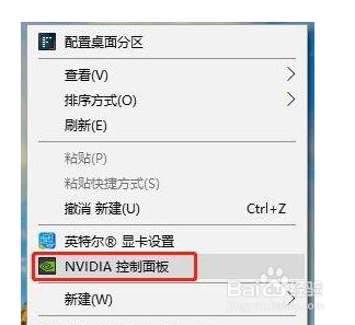Win10如何发挥显卡最高性能?