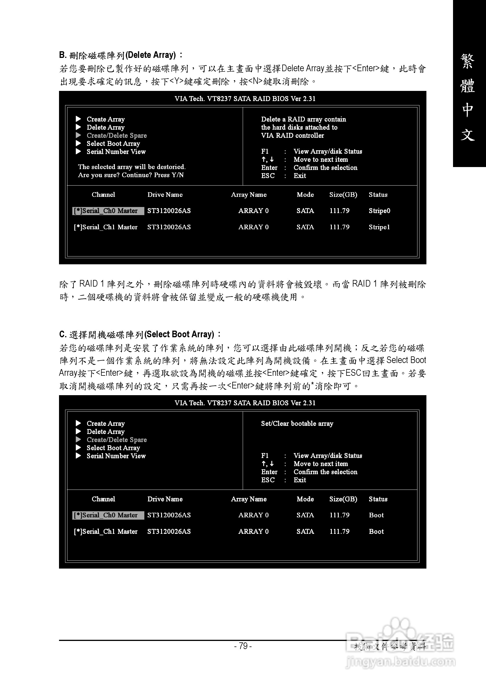 技嘉 GA-K8V Ultra-939主板说明书:[8]