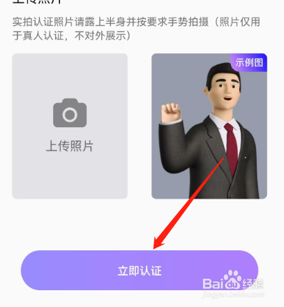 安卓版聊天漂流瓶如何进行真人认证