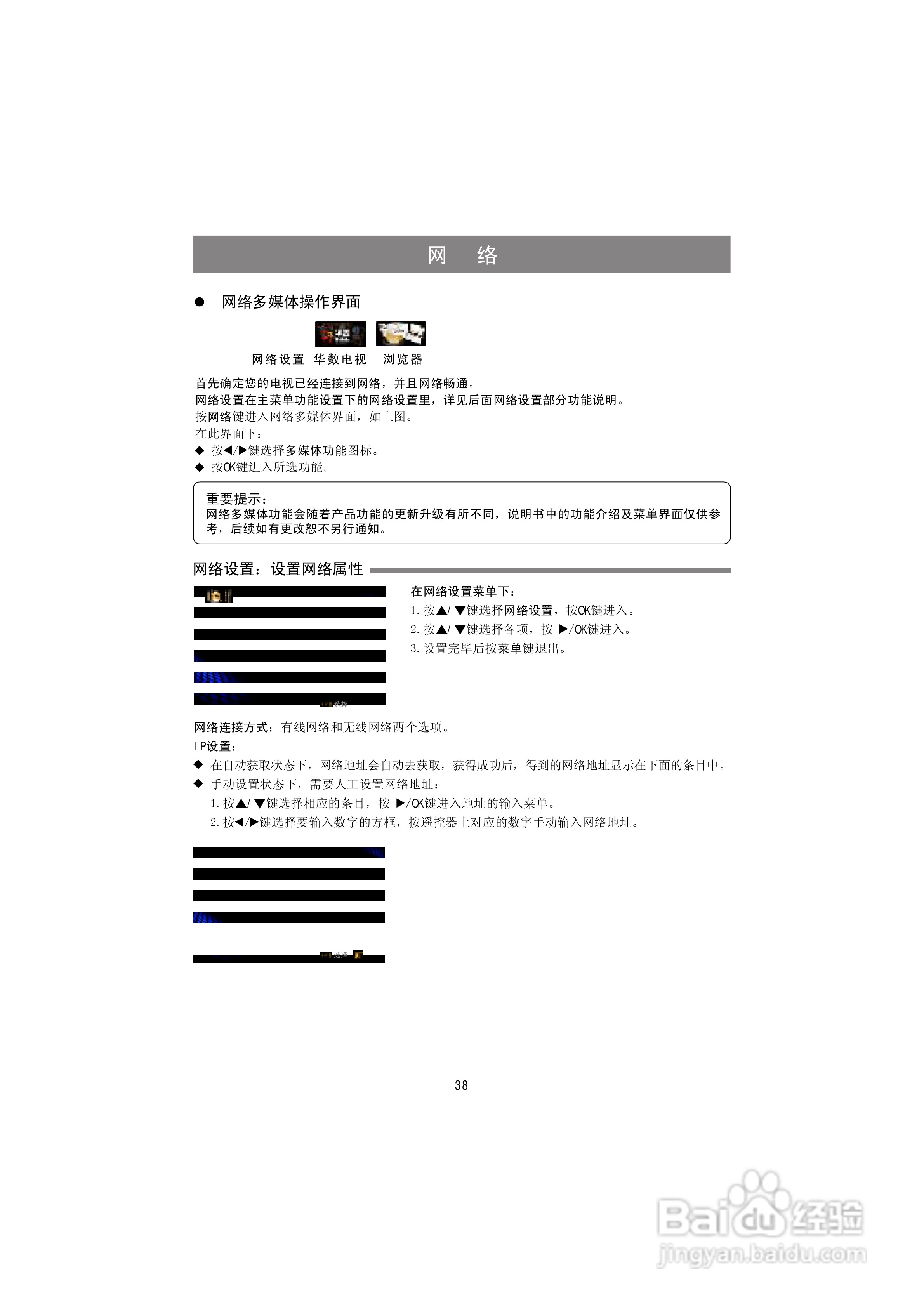海信LED50K320DX3D液晶彩电使用说明书:[4]
