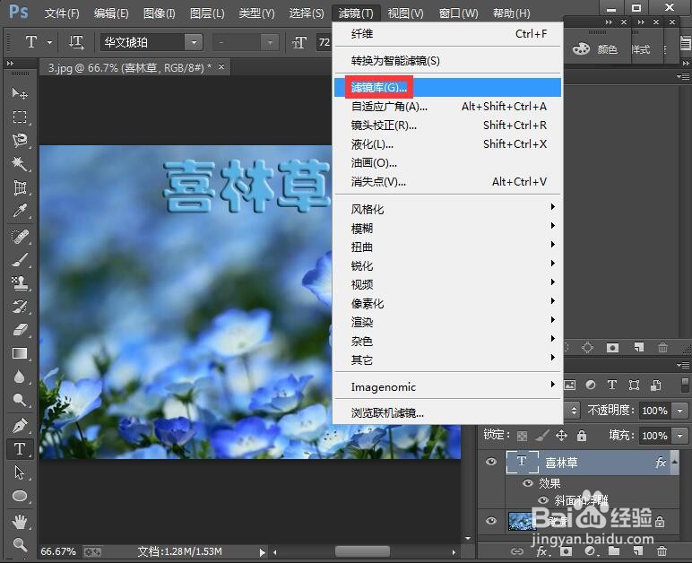 给文字添加浮雕和拼缀图效果