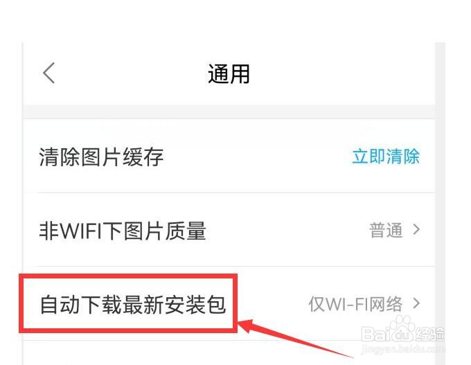 饿了么如何开通网络智能优化功能？