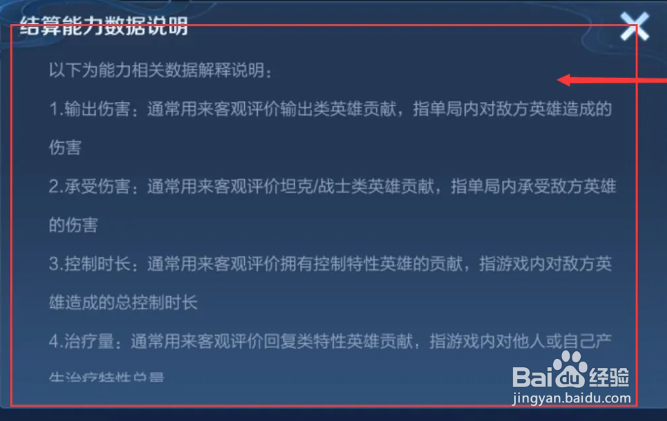 王者荣耀评分16.1怎么得？