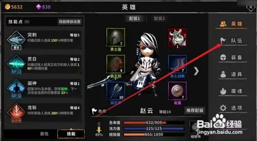 流沙之城怎么上阵6人
