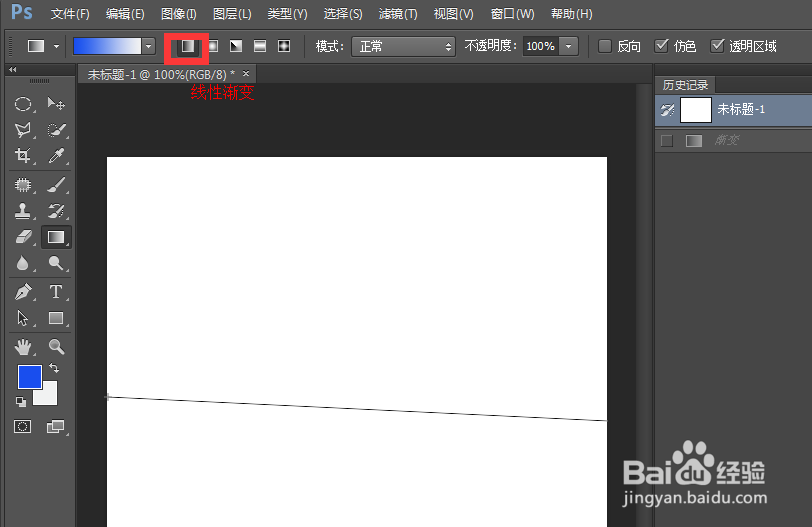 PS渐变工具如何使用