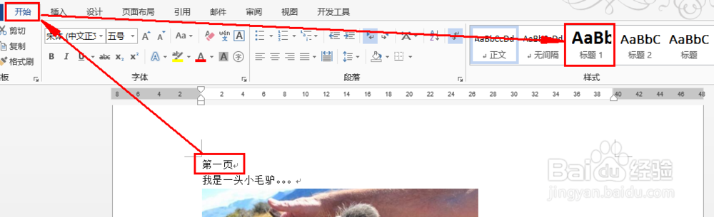 怎么快速的word转ppt