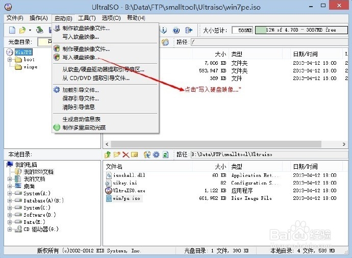 简单重装系统教程