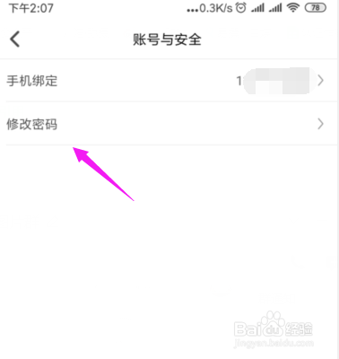 抖狸怎么更改密码?抖狸怎么重置密码?