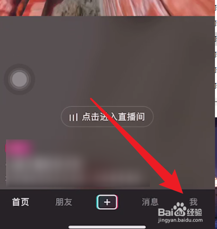 ipad抖音自动播放下一条怎么关闭