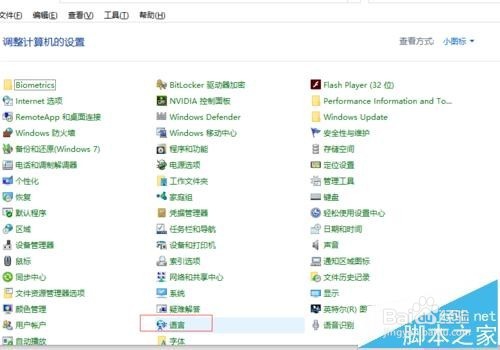 win10系统中的王码五笔输入法该怎么删除?