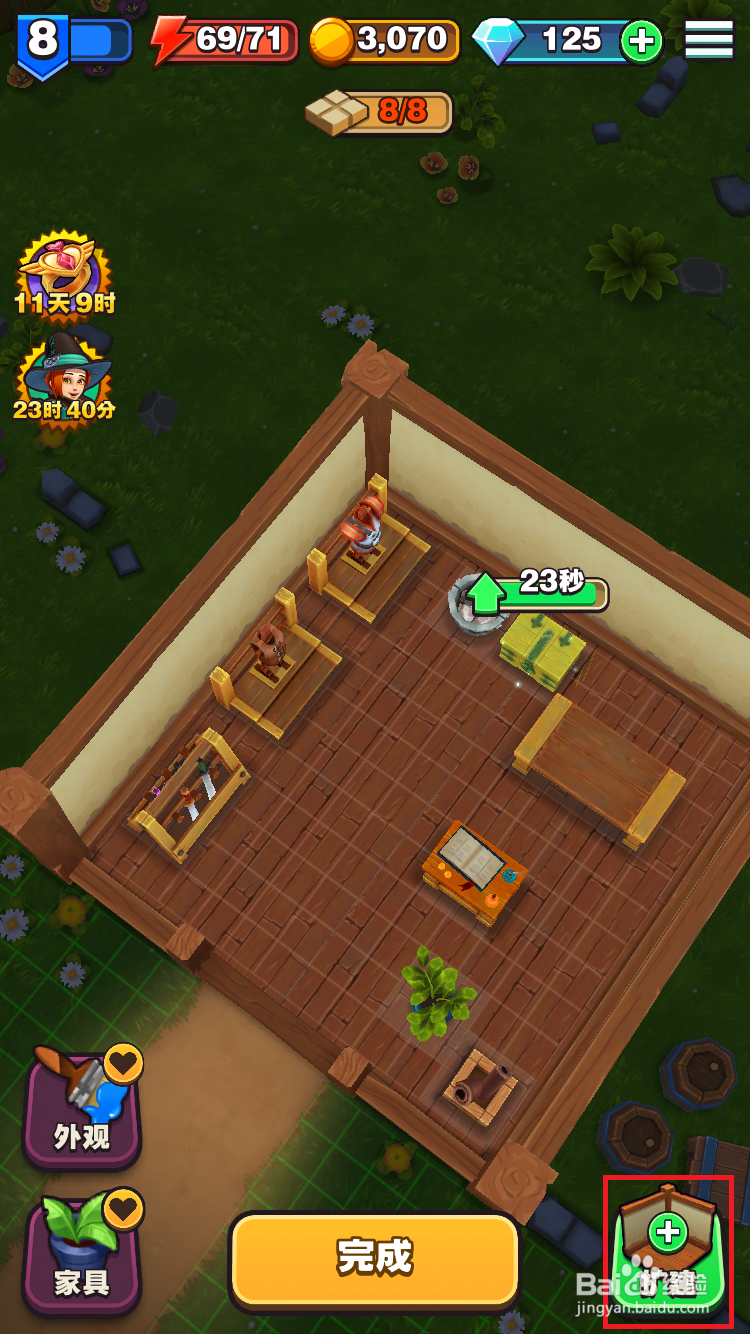 传奇商店如何扩建店铺