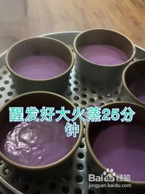 紫薯Q弹发糕怎么做好吃