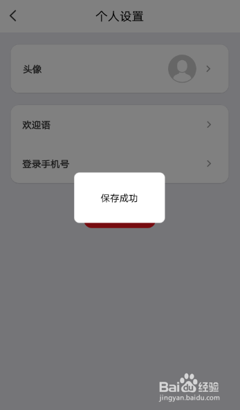 云闪付如何设置欢迎语
