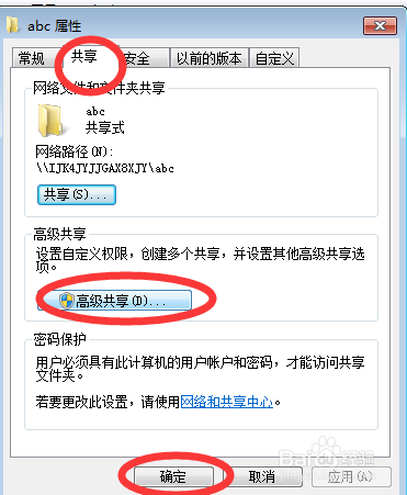 怎么取消文件夹的共享