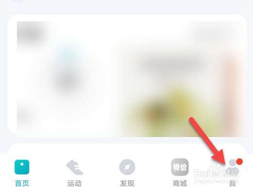 好轻怎么记录步数