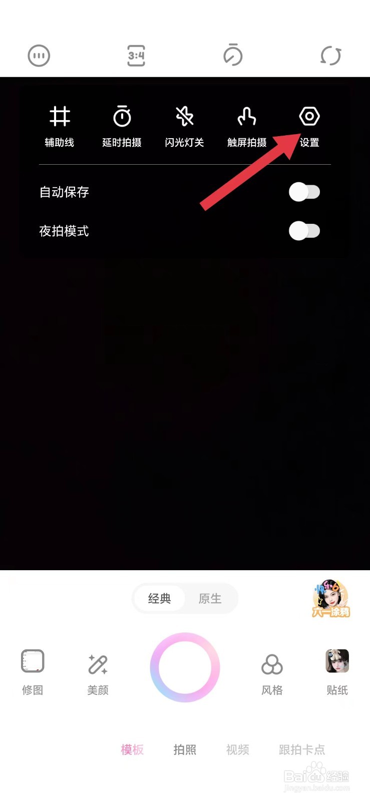 一甜相机怎么看版本号