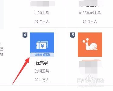 淘宝怎么建通用优惠券