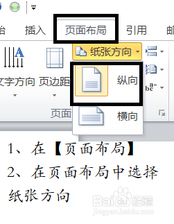 word2010操作步骤技巧十三
