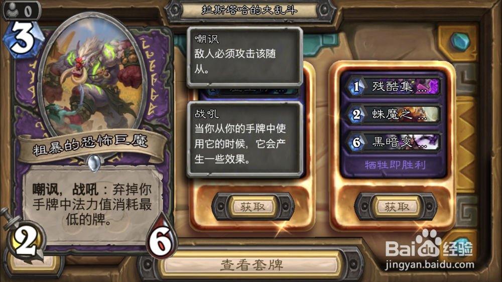拉斯塔哈的大乱斗术士神龛黑暗圣物匣弃牌术攻略