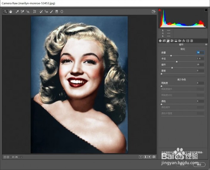 如何给黑白照片进行上色精修