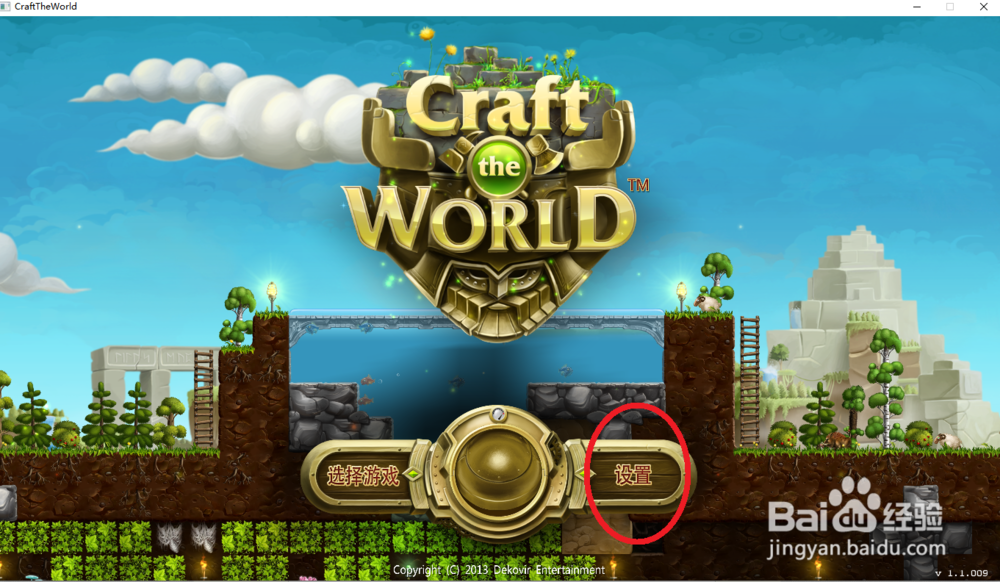 打造世界存档怎么使用