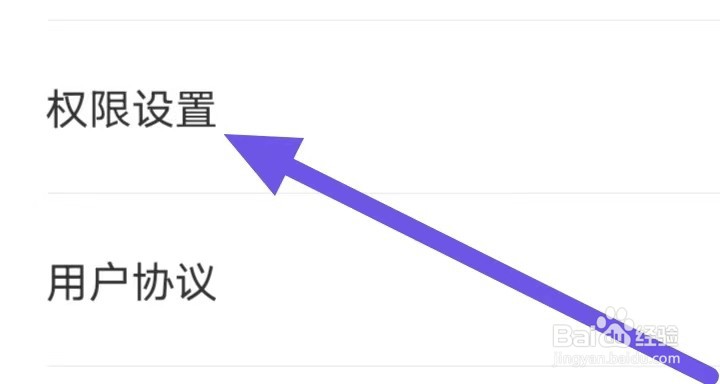 形色怎么设置个性化推荐