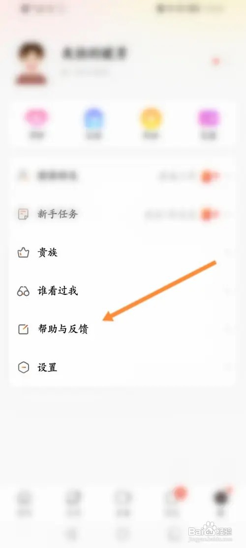 面面软件怎样在线联系客服