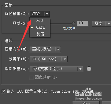 如何将AI转为JPG格式