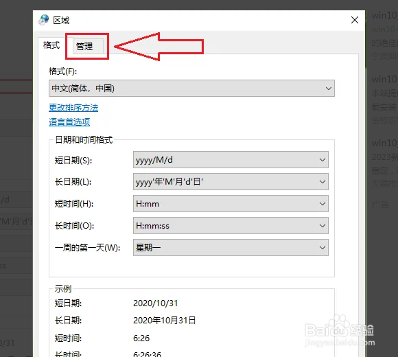 Win10系统打开软件出乱码怎么办？