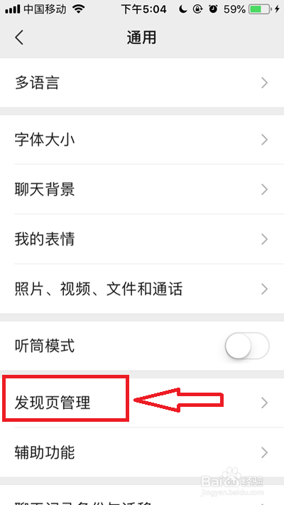 微信看一看在哪里添加,微信如何添加看一看功能