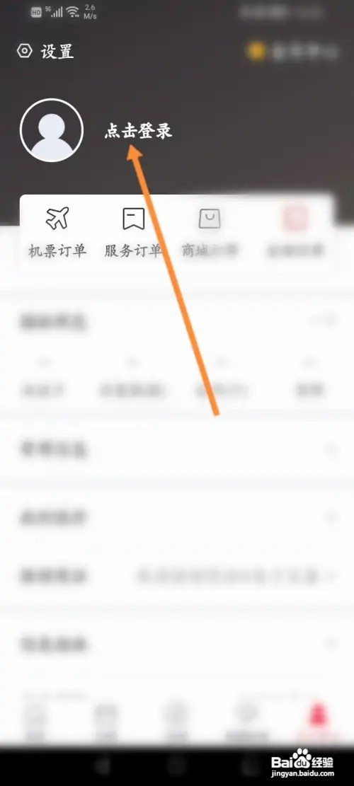 中国国航如何注册账号
