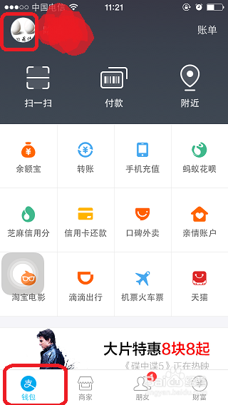 支付宝（版本9.1）在苹果手机上添加指纹支付