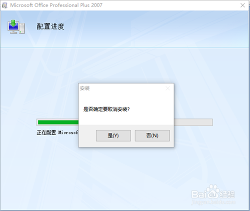 Excel2007在win10不能正常工作的解决办法