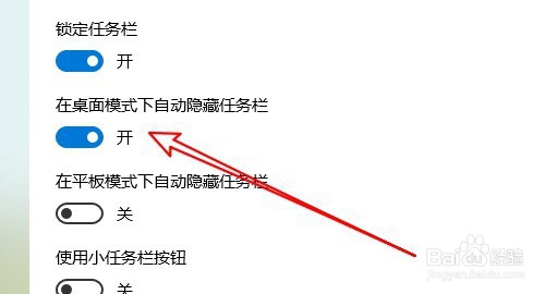 联想ThinkPad T480任务栏不见了怎么办