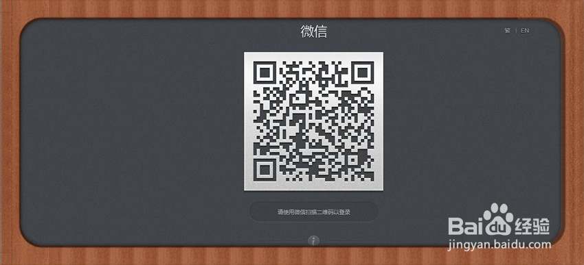 怎样用电脑上微信？（电脑也能玩微信啦！）