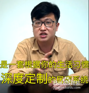 如何正确认识智能家居?