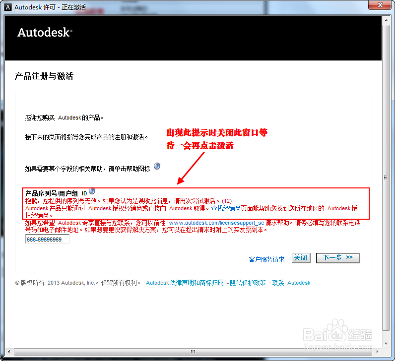 如何安装并激活CAD软件