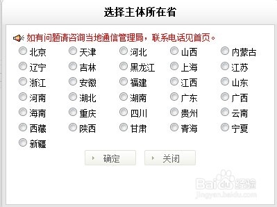 网站备案密码怎么找回？备案密码忘了怎么办？