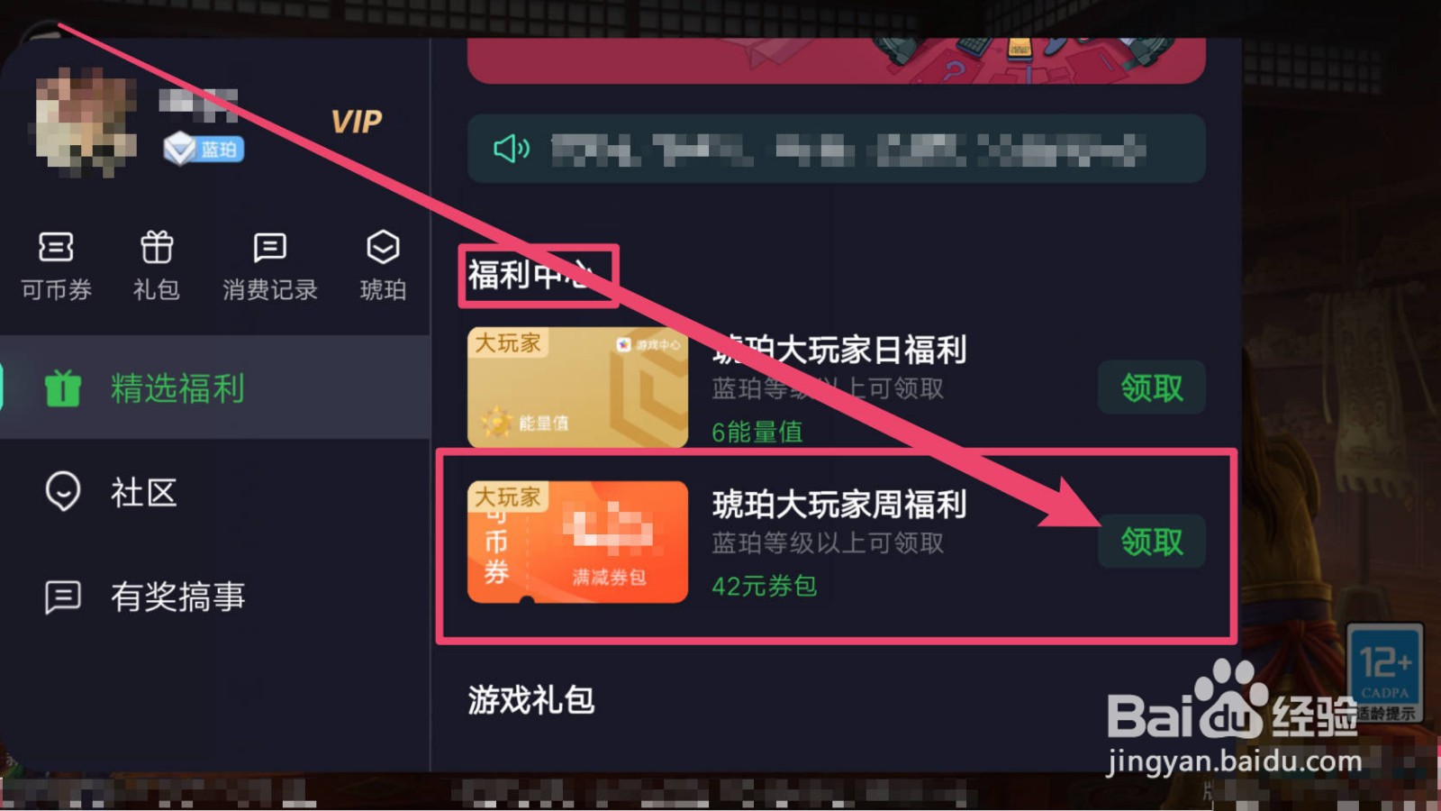 问道手游渠道服充值折扣怎么来的