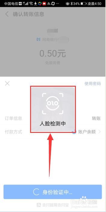 支付宝如何转账到银行卡
