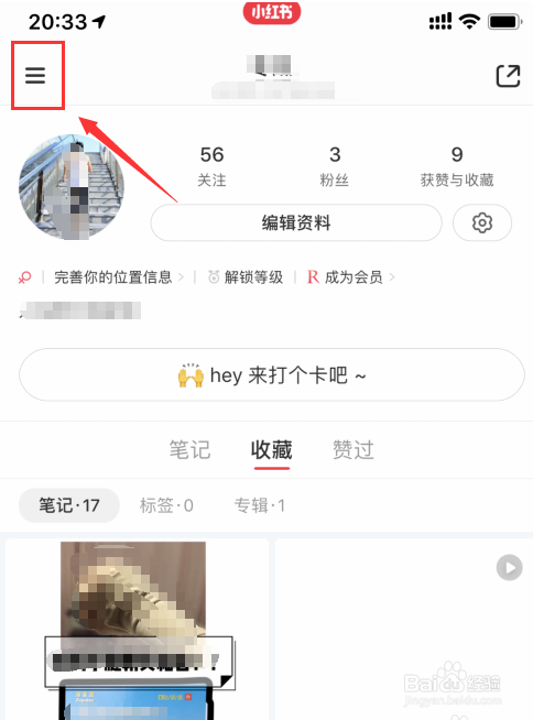 小红书怎么注销账号