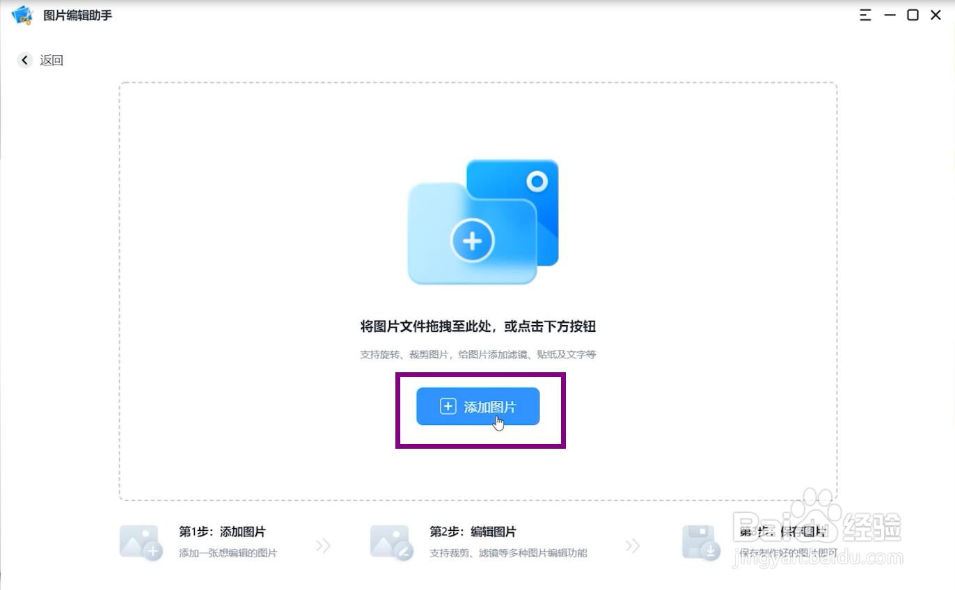 挡脸贴纸的p图软件