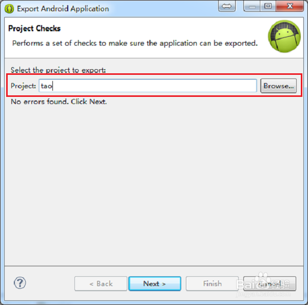 eclipse怎么打包android项目