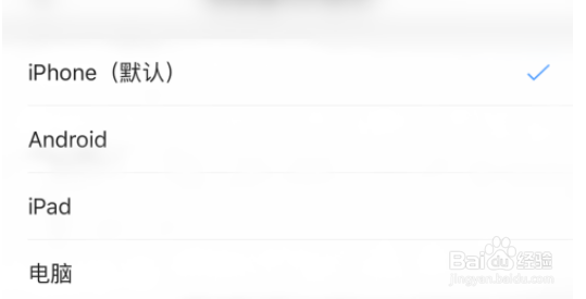 QQ浏览器如何设置浏览器UA标识